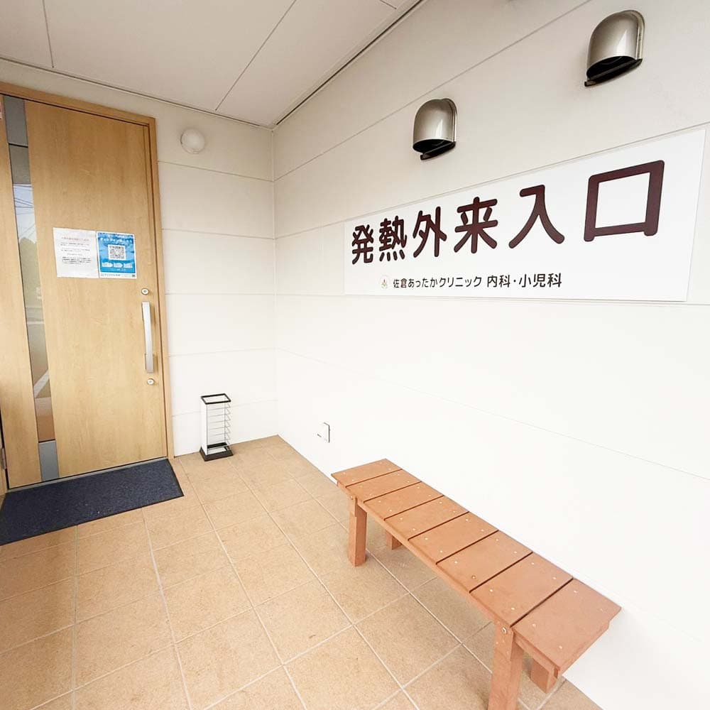 発熱外来入口