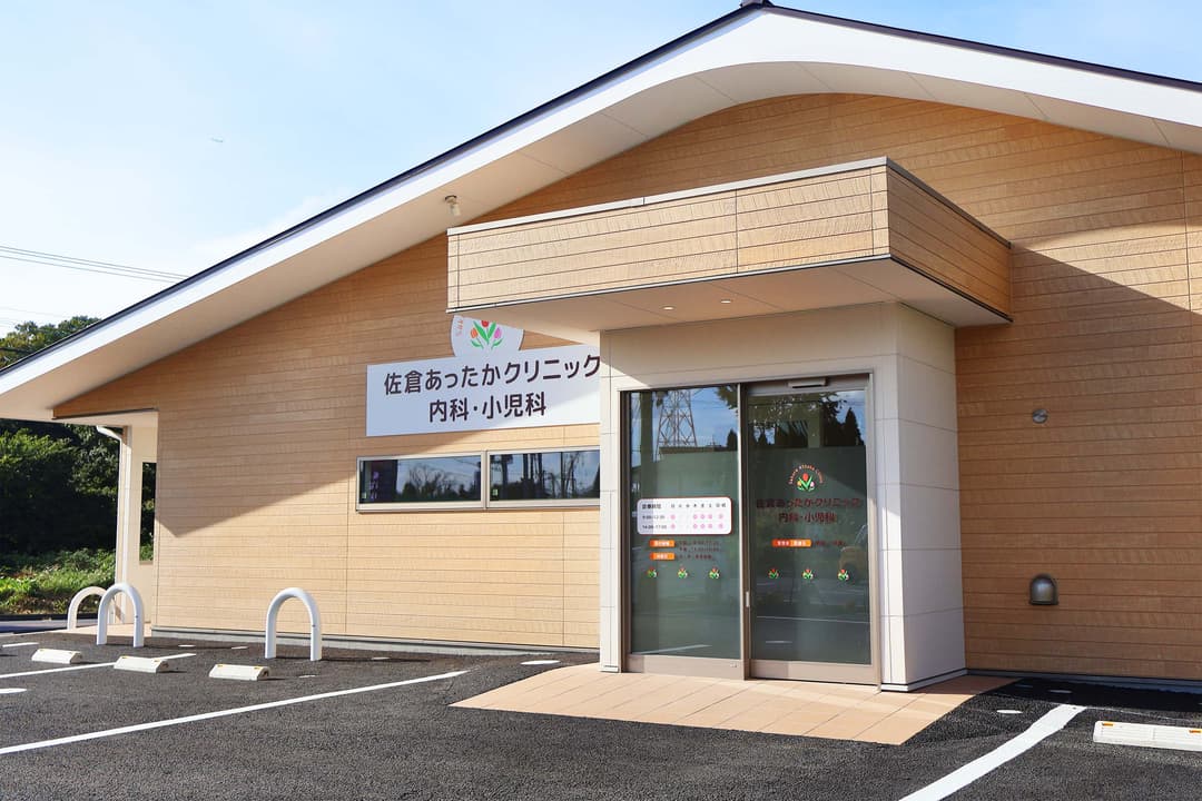 クリニック外観写真