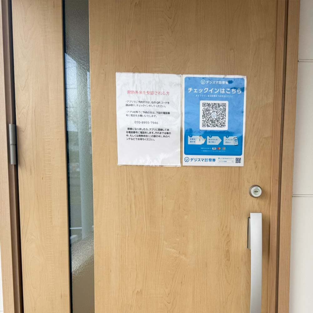 発熱外来入口ドアのQRコード