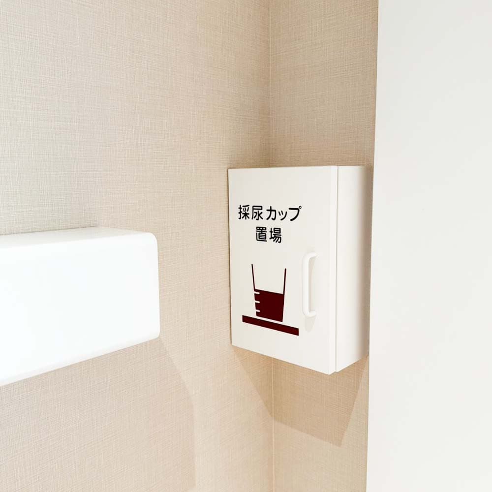 だれでもトイレ内の採尿置き場
