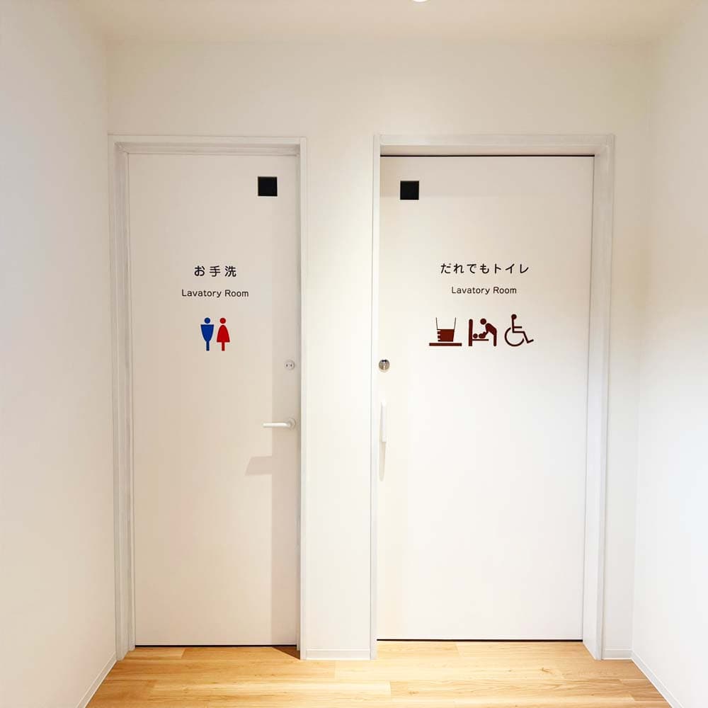 お手洗い・だれでもトイレ入口