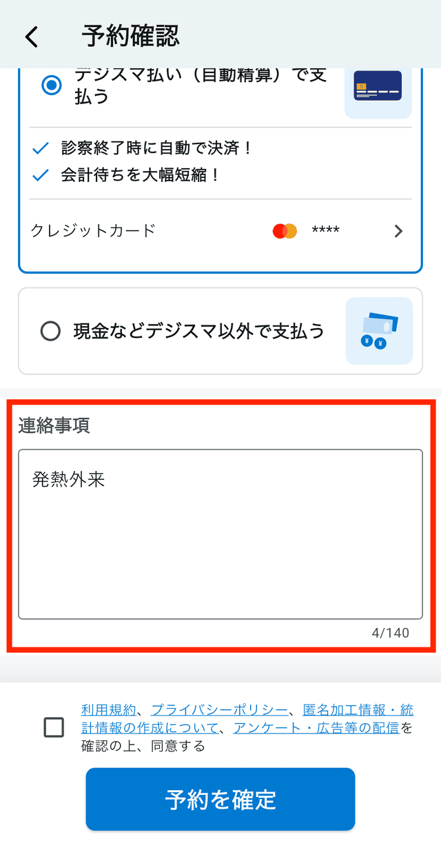 佐倉あったかクリニック発熱外来入り口写真